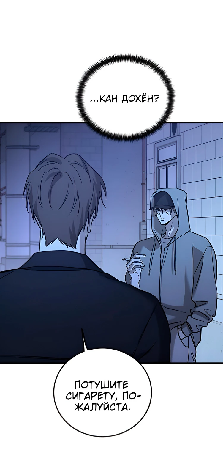 Read Жестокие твари Manga Online