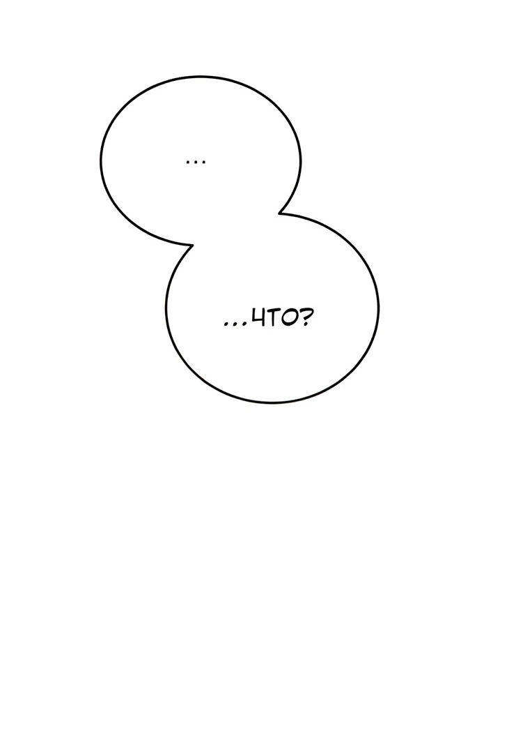 Read Жестокие твари Manga Online
