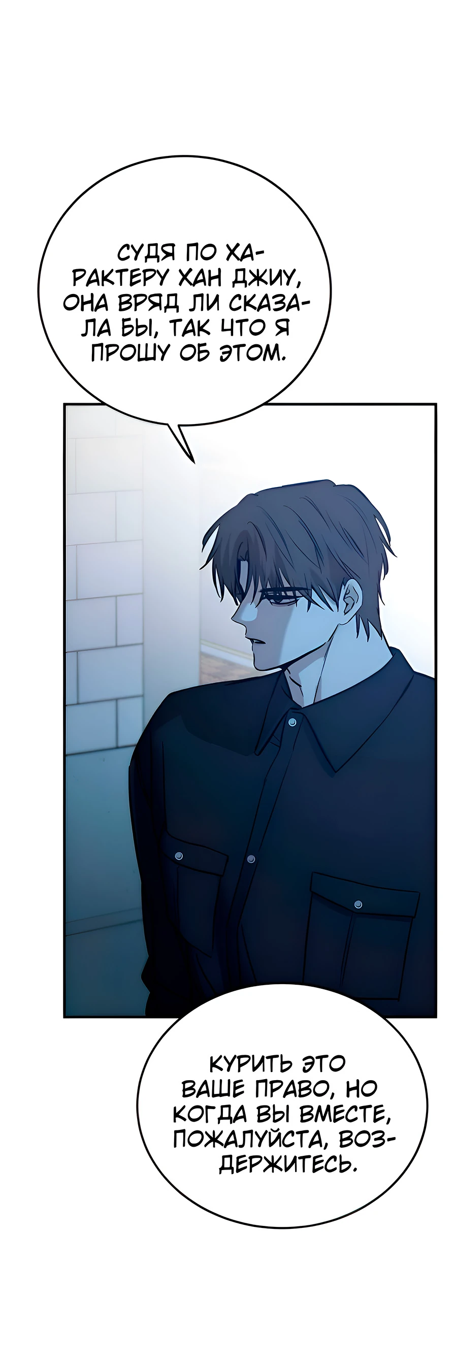 Read Жестокие твари Manga Online