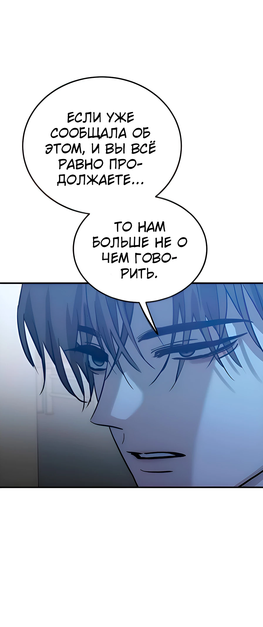 Read Жестокие твари Manga Online