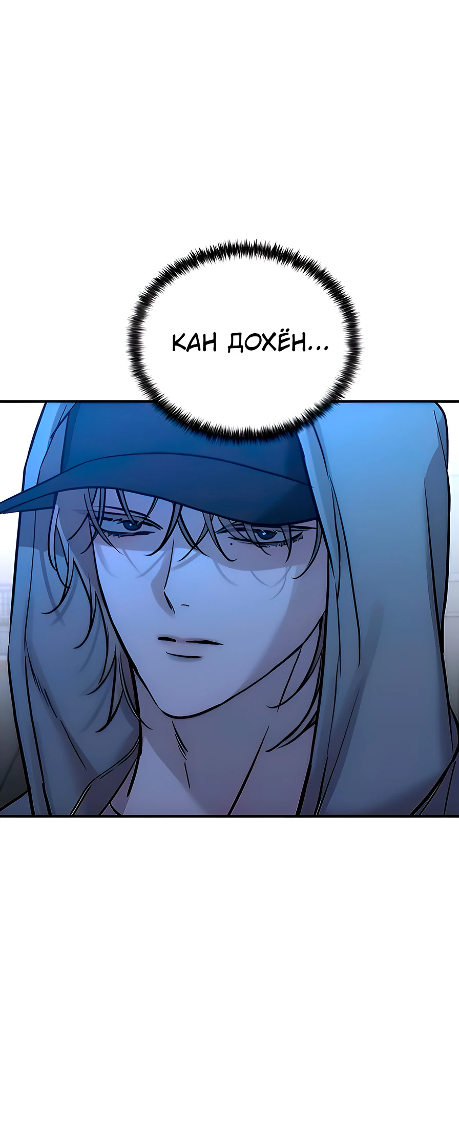 Read Жестокие твари Manga Online