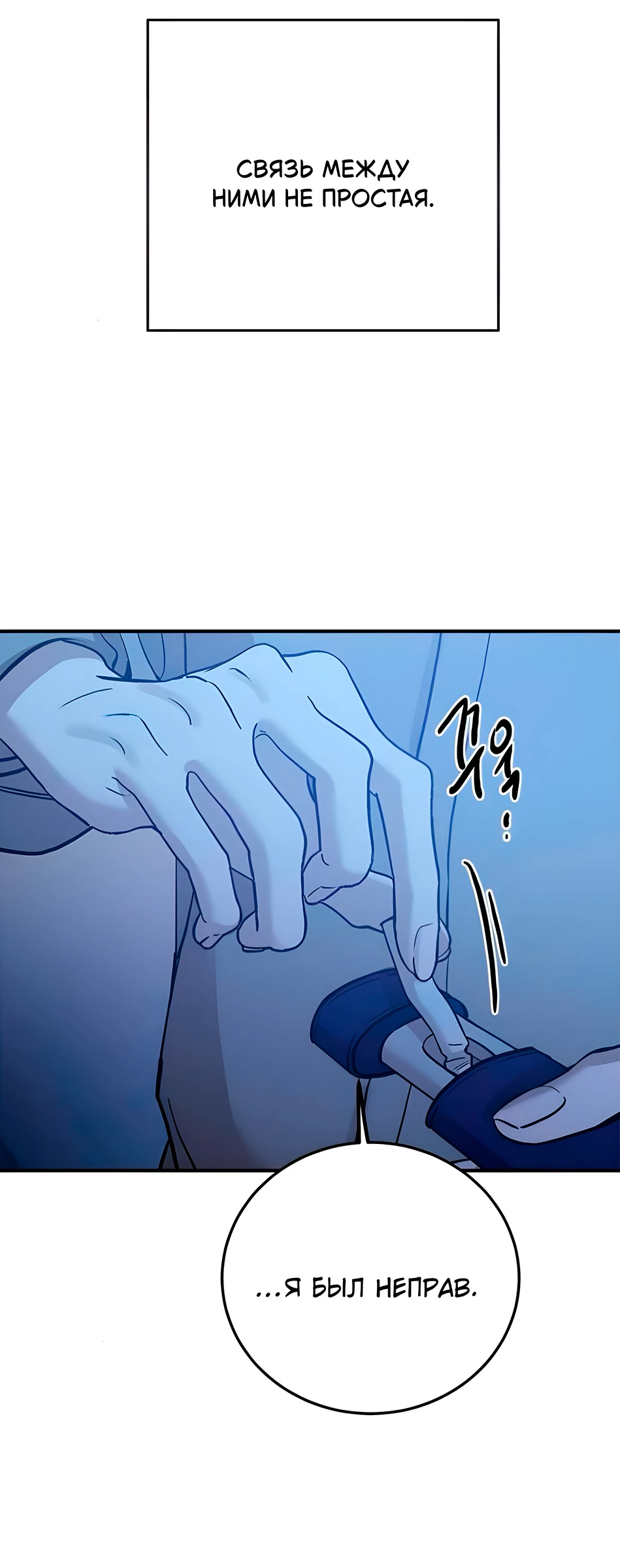 Read Жестокие твари Manga Online