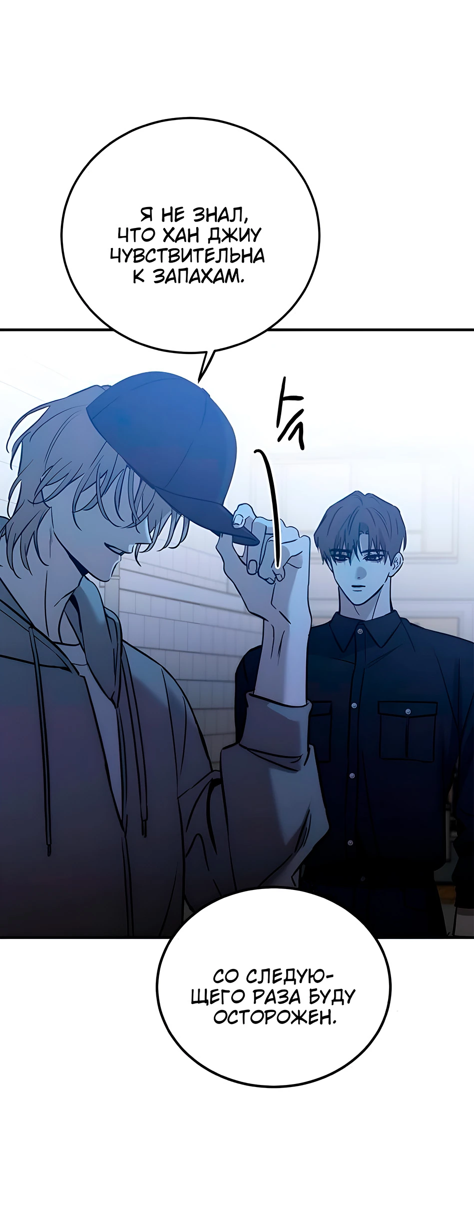 Read Жестокие твари Manga Online