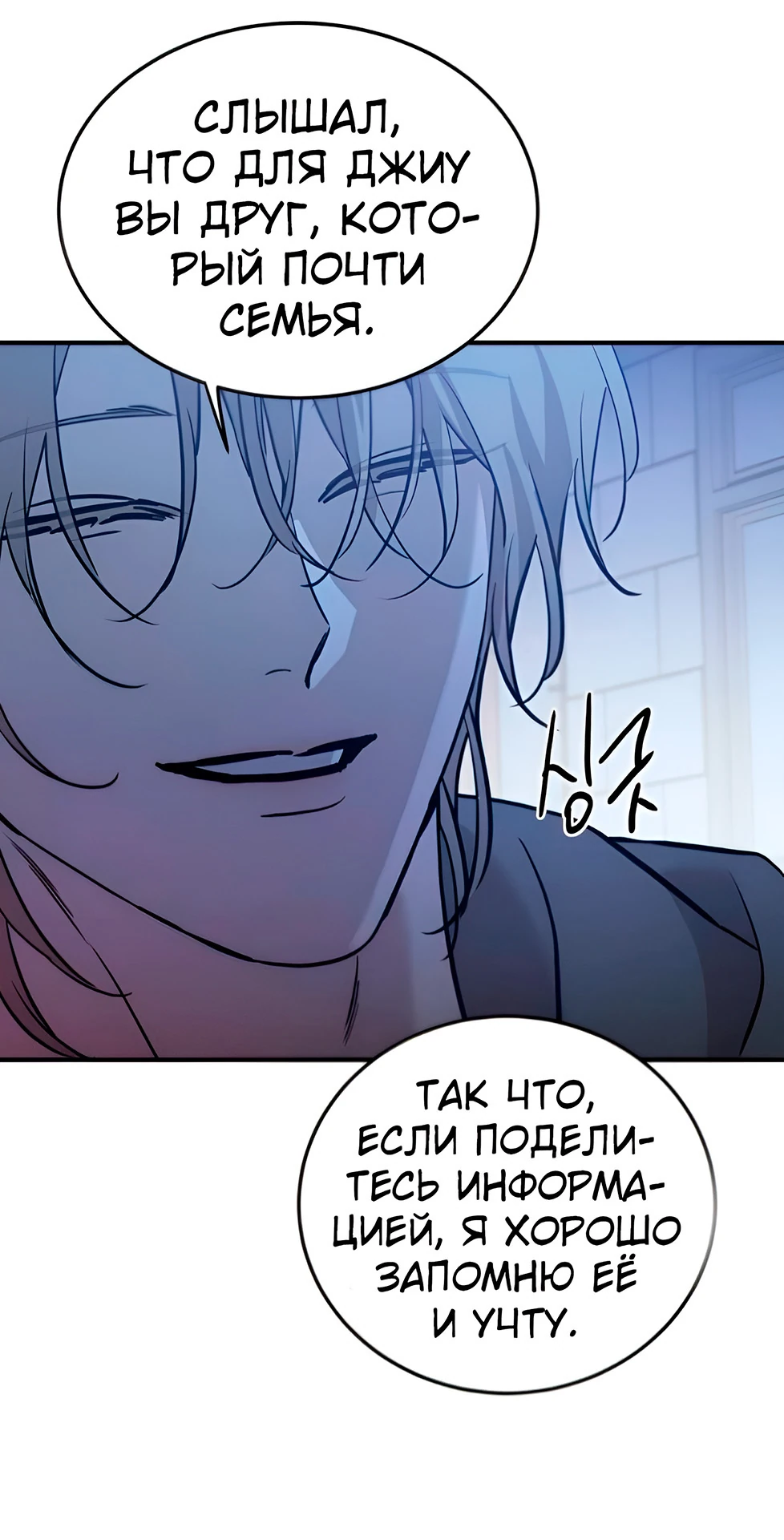 Read Жестокие твари Manga Online
