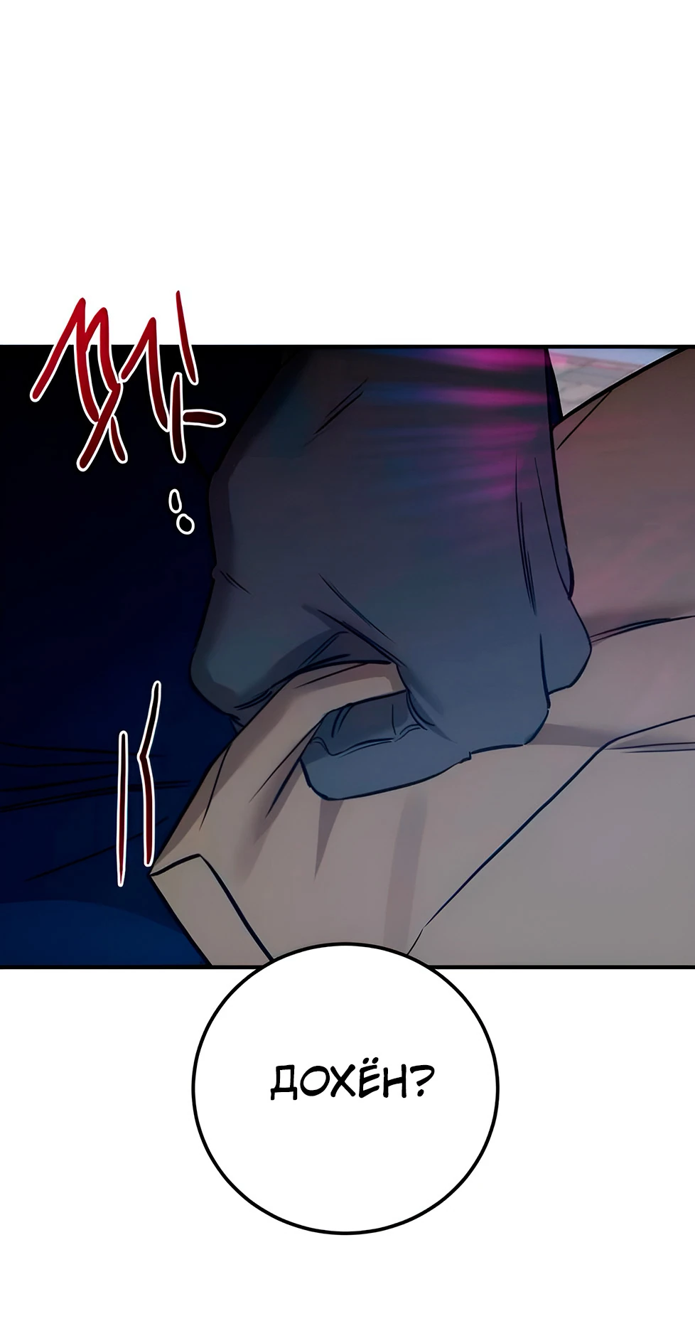 Read Жестокие твари Manga Online