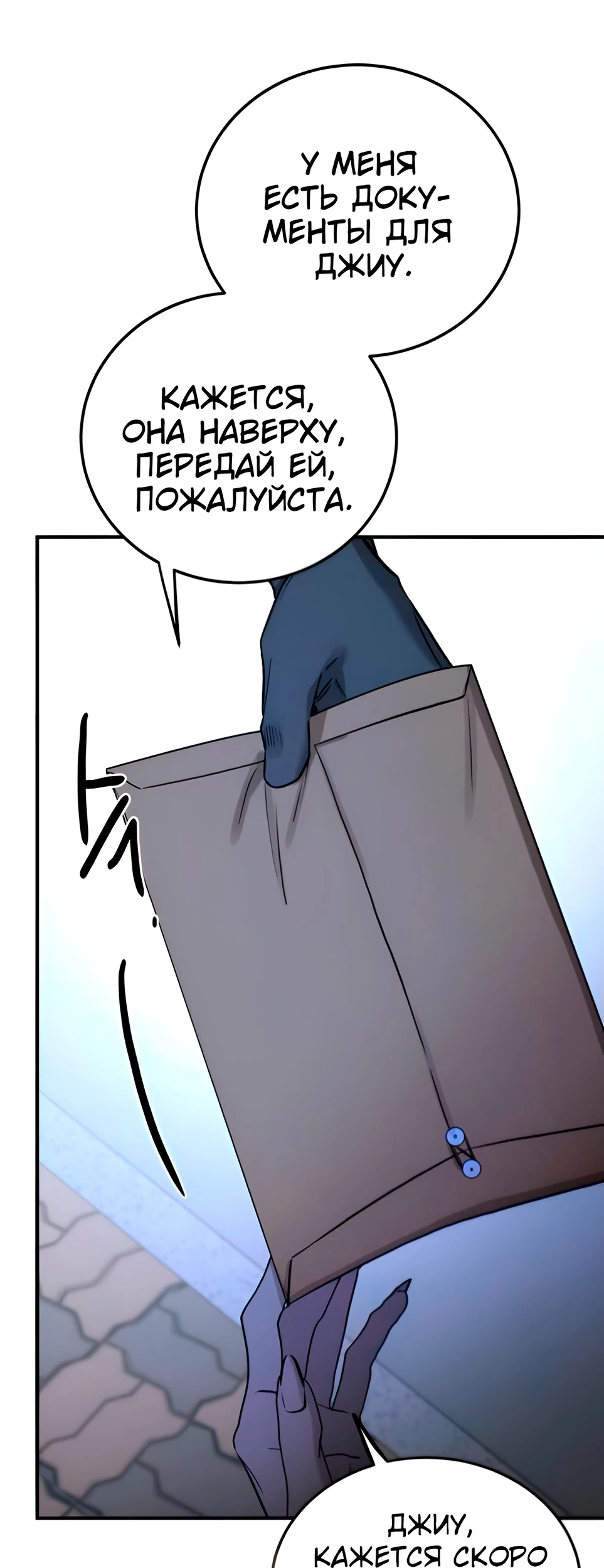 Read Жестокие твари Manga Online