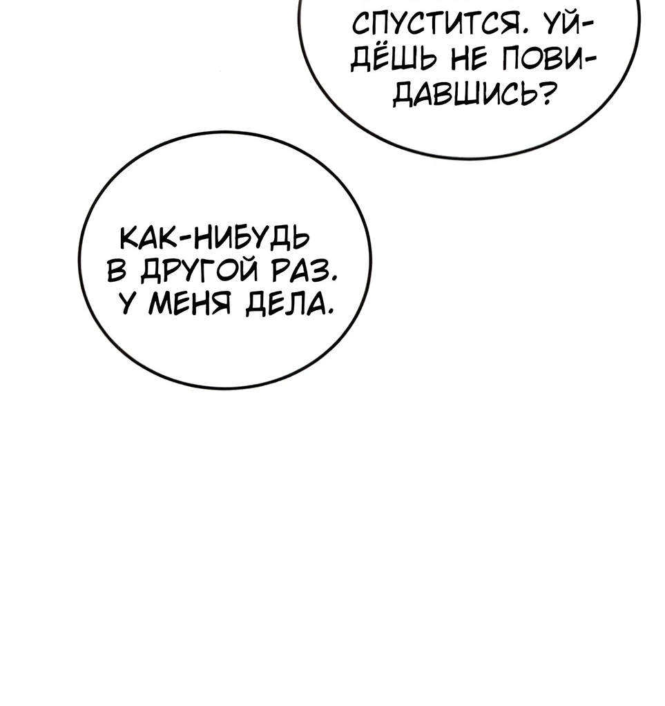 Read Жестокие твари Manga Online