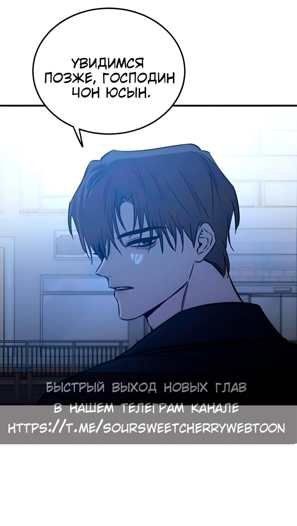 Read Жестокие твари Manga Online