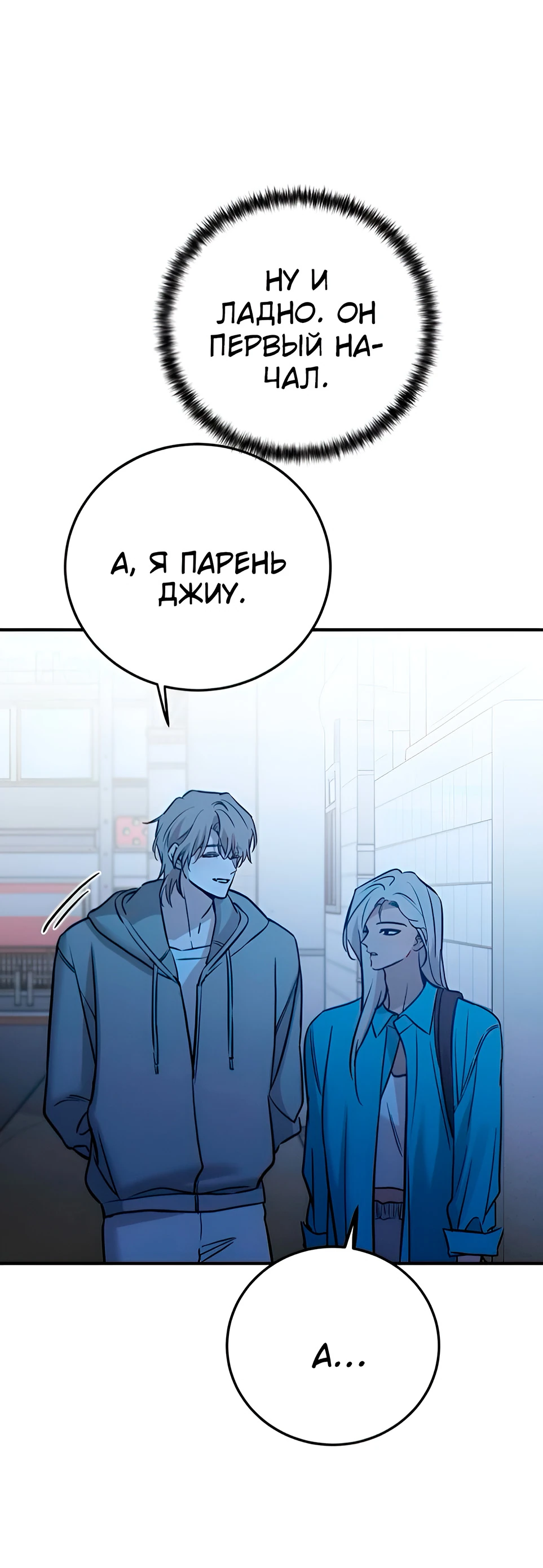 Read Жестокие твари Manga Online