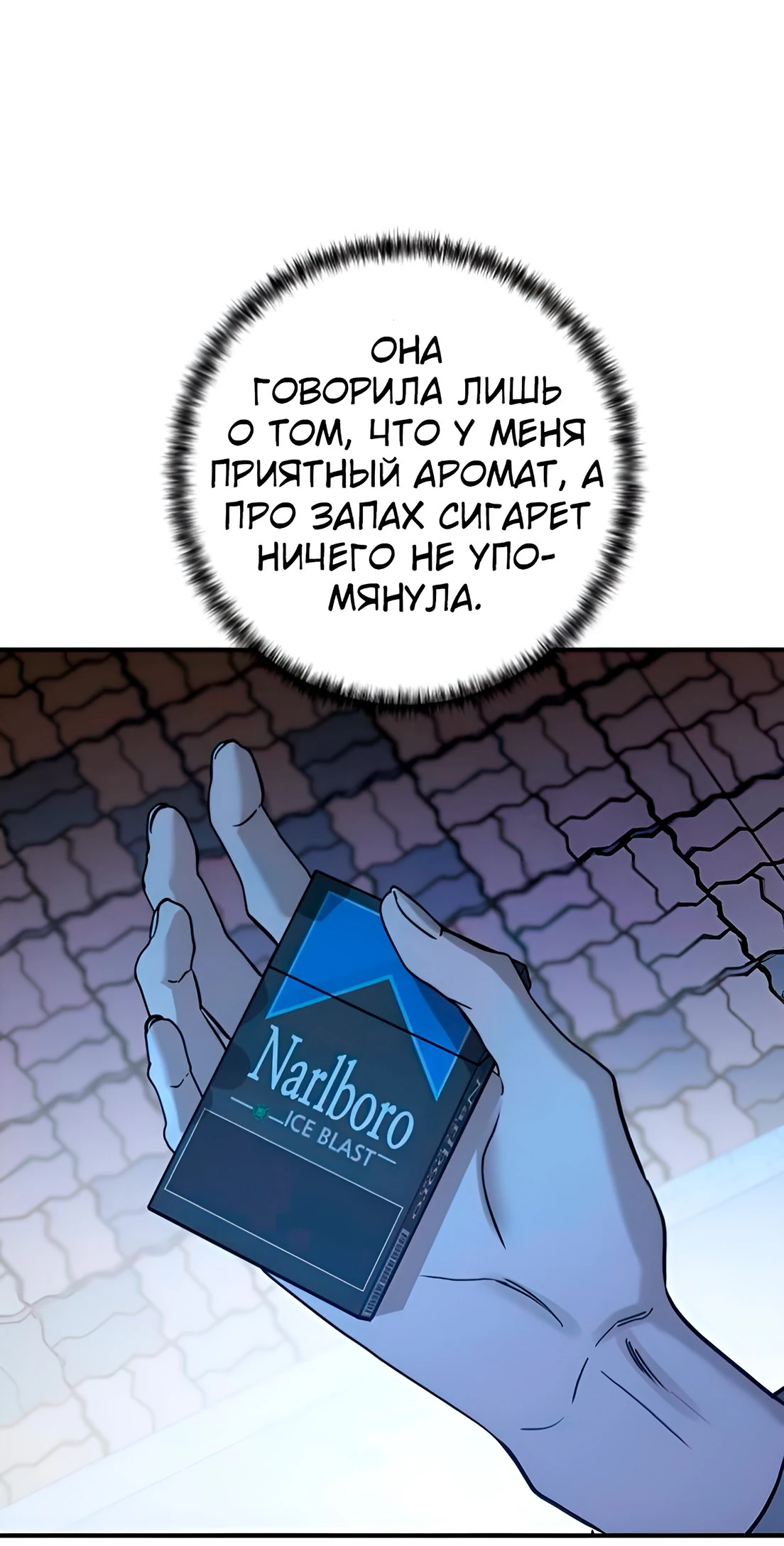 Read Жестокие твари Manga Online