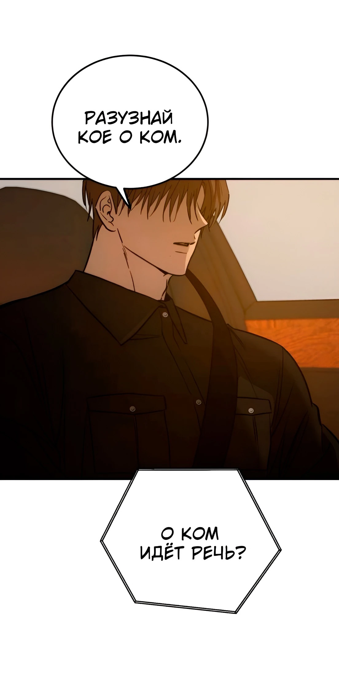 Read Жестокие твари Manga Online