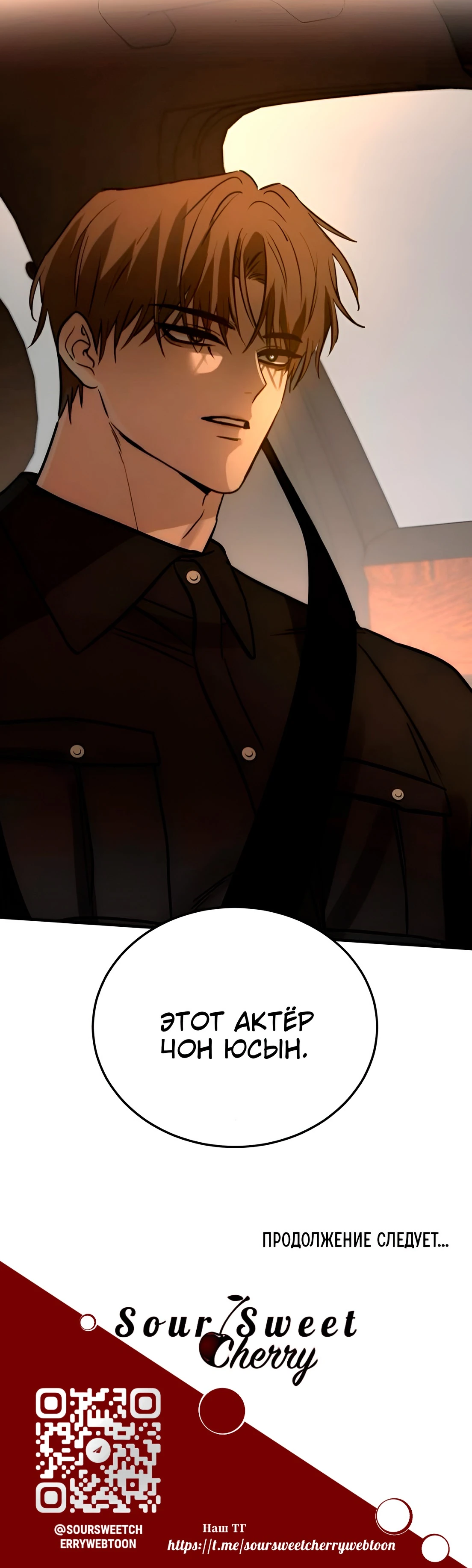 Read Жестокие твари Manga Online