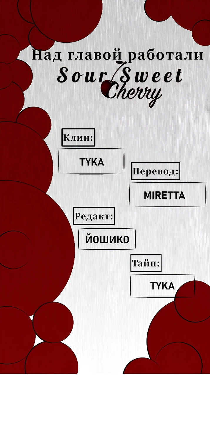 Read Жестокие твари Manga Online