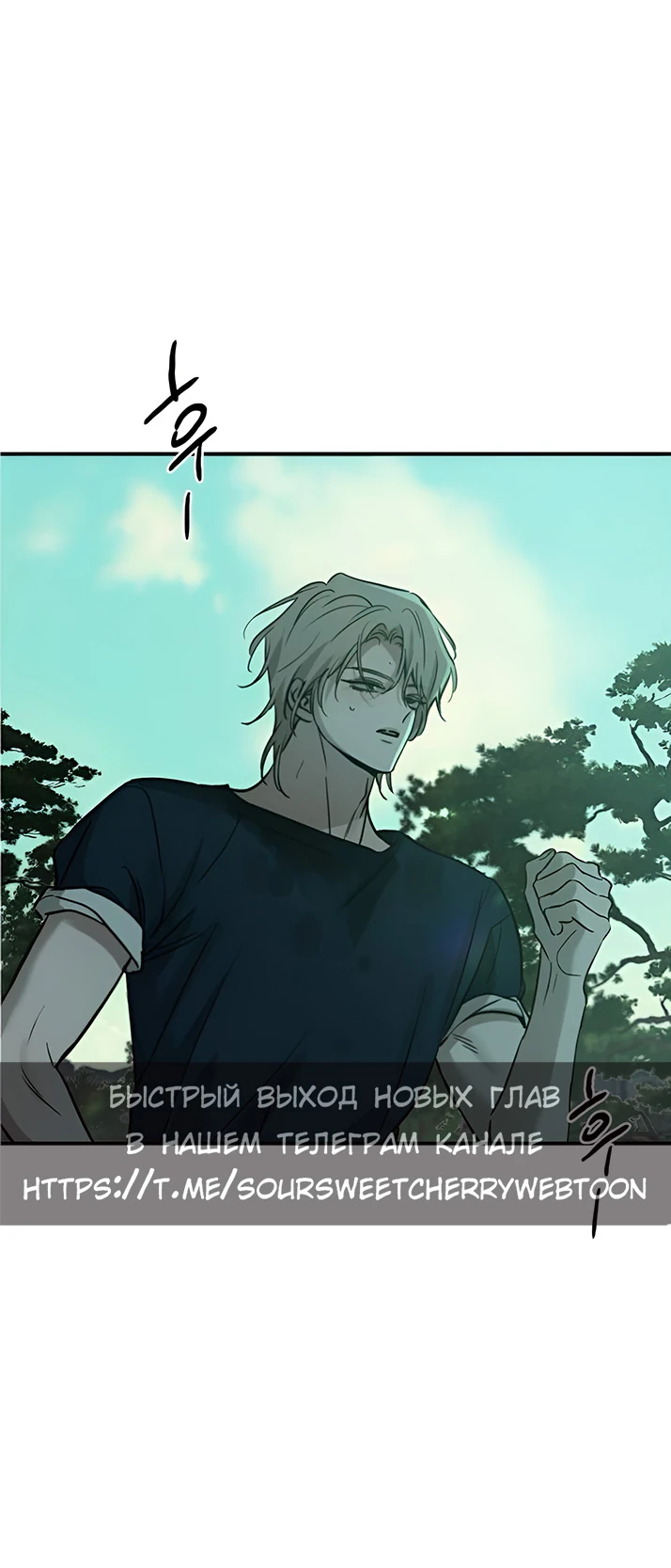 Read Жестокие твари Manga Online