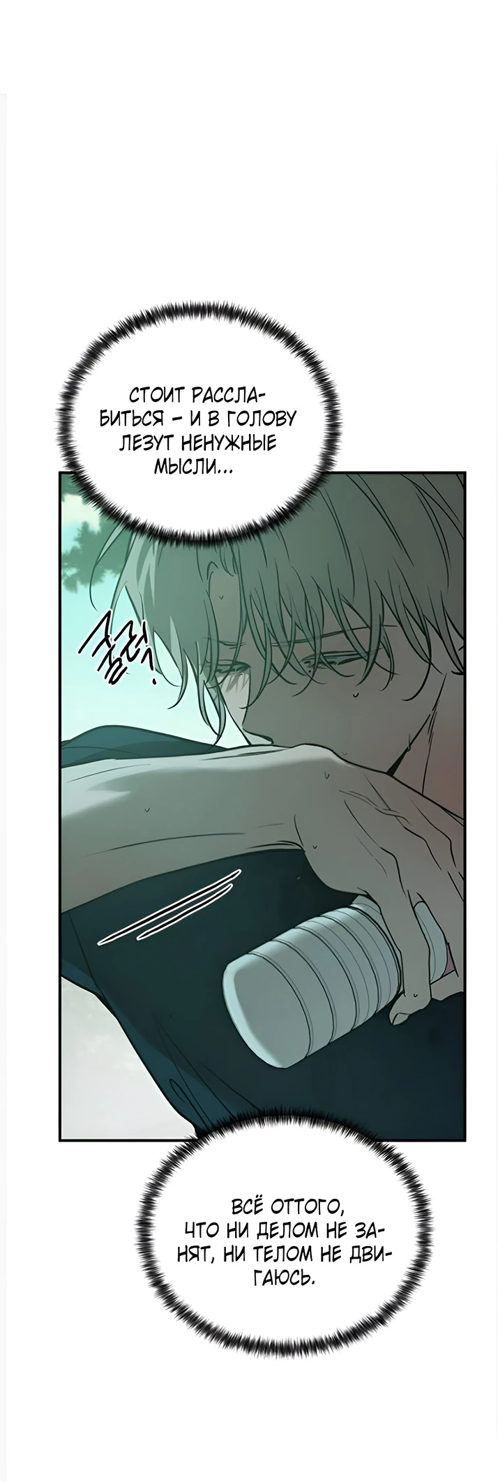 Read Жестокие твари Manga Online