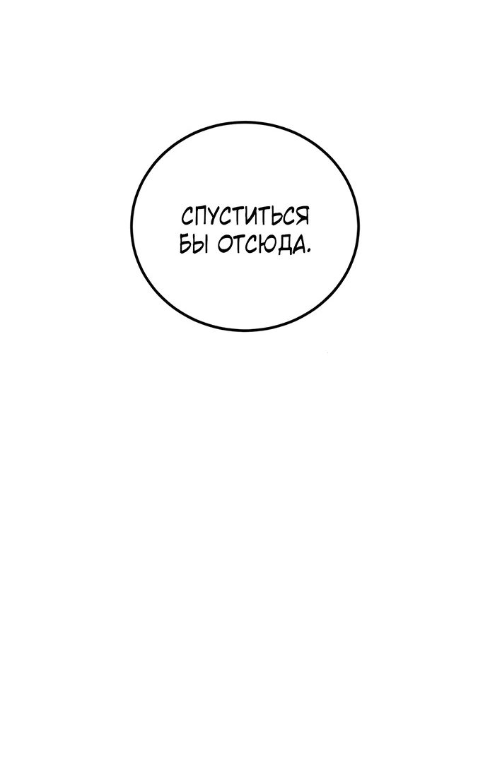 Read Жестокие твари Manga Online