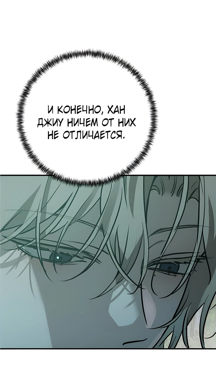 Read Жестокие твари Manga Online