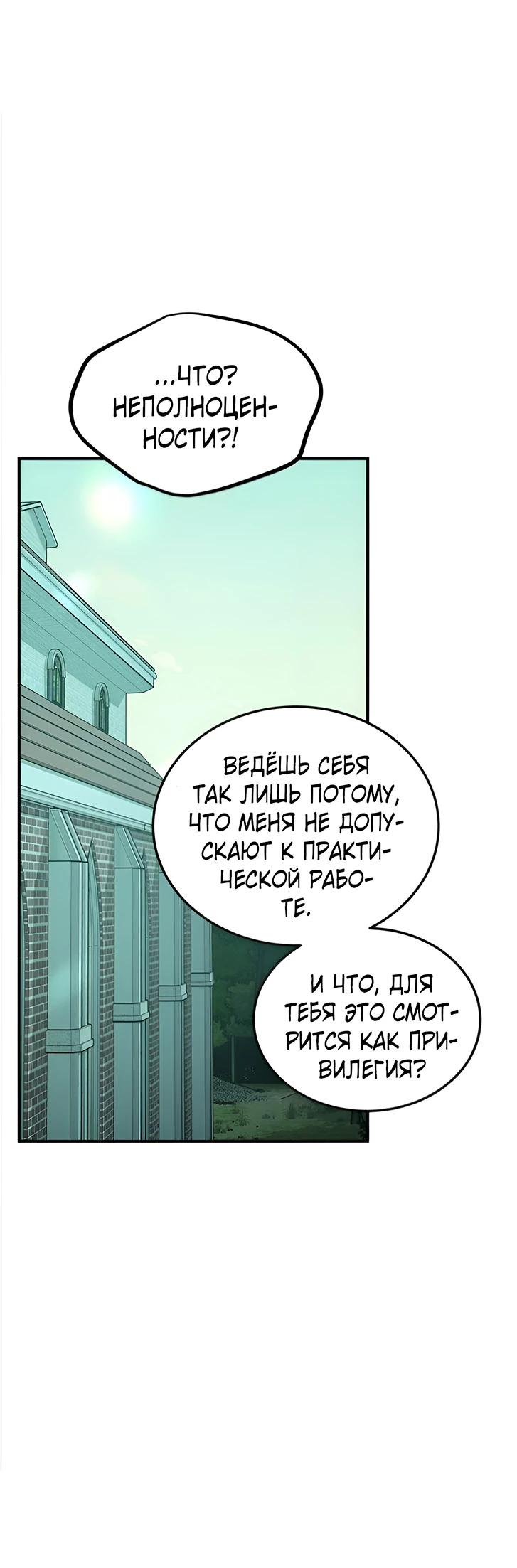 Read Жестокие твари Manga Online