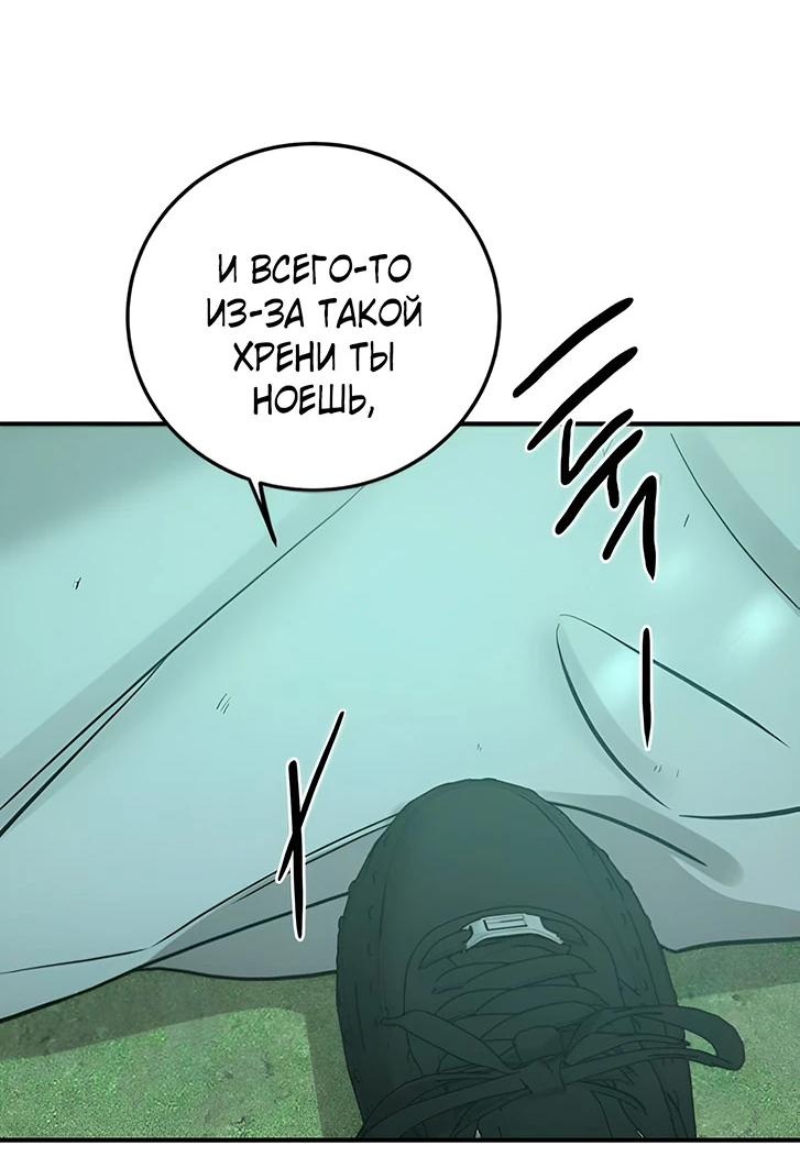 Read Жестокие твари Manga Online