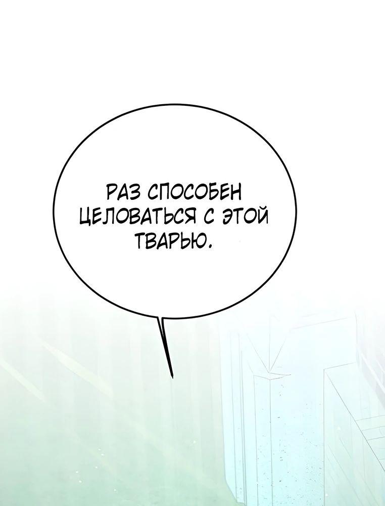 Read Жестокие твари Manga Online