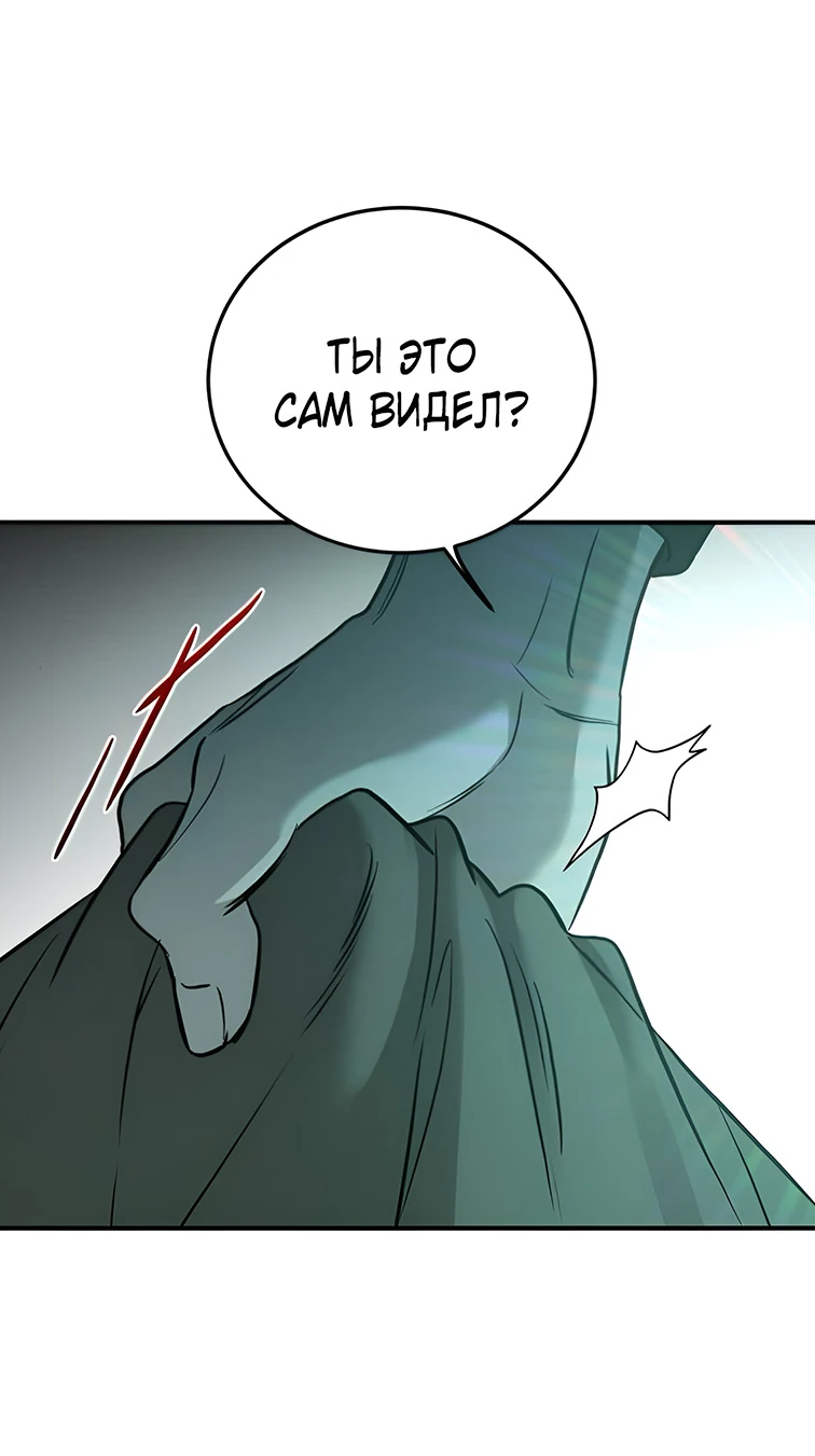 Read Жестокие твари Manga Online