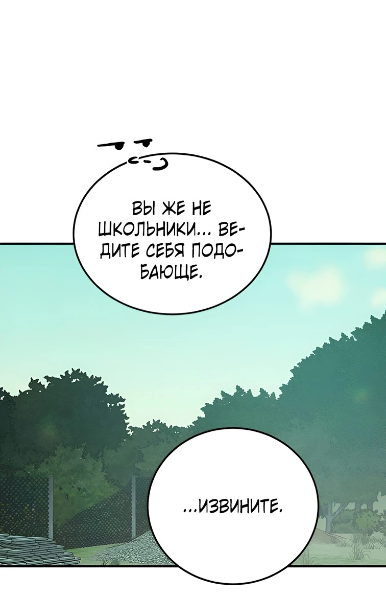 Read Жестокие твари Manga Online
