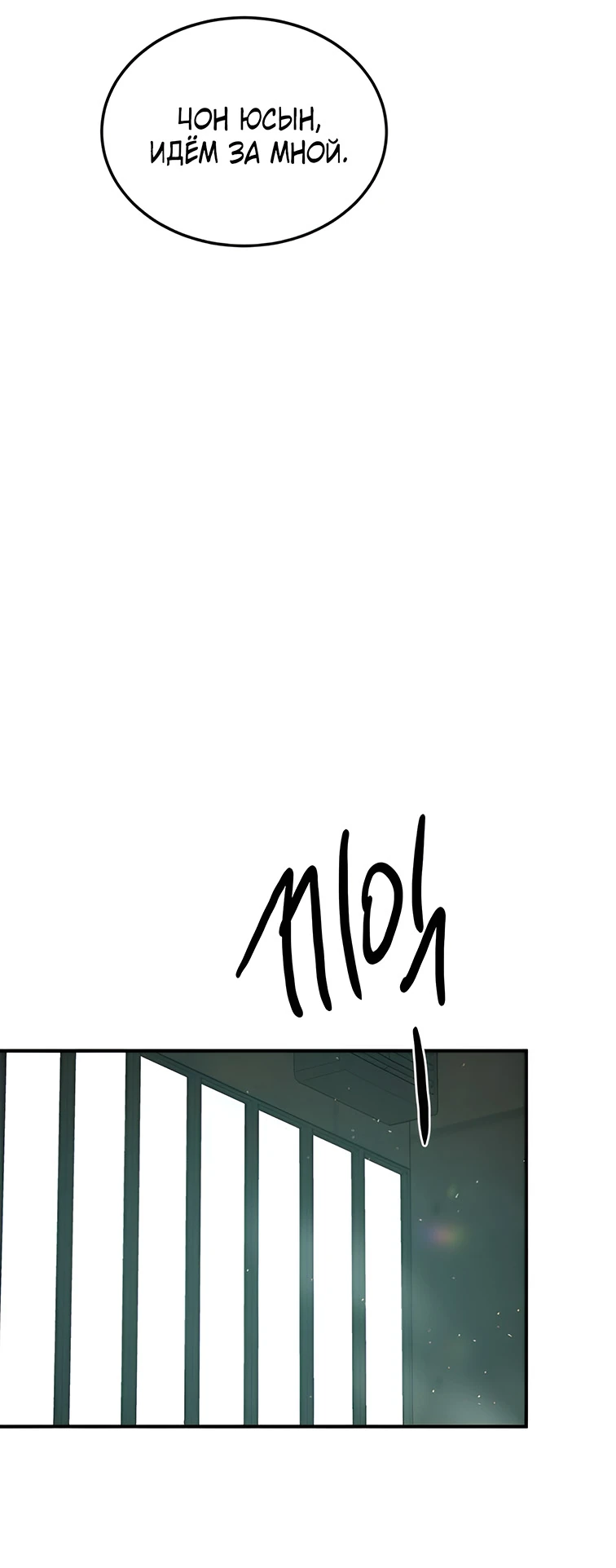 Read Жестокие твари Manga Online