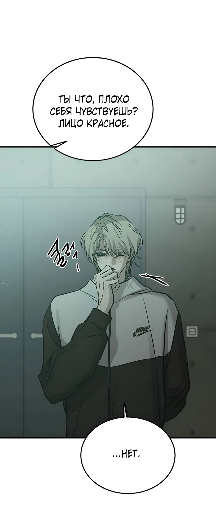 Read Жестокие твари Manga Online