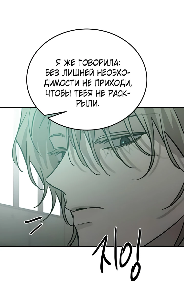 Read Жестокие твари Manga Online