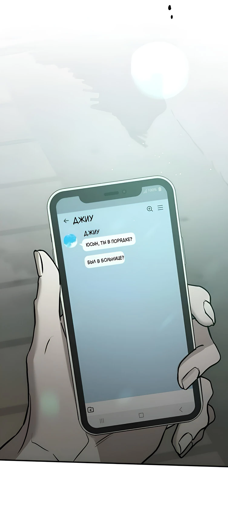 Read Жестокие твари Manga Online