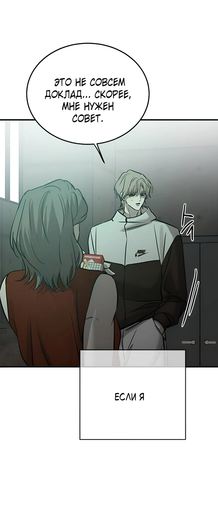 Read Жестокие твари Manga Online
