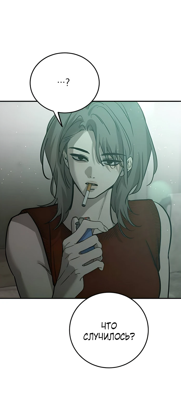 Read Жестокие твари Manga Online