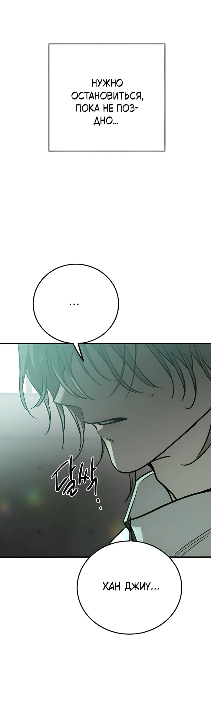 Read Жестокие твари Manga Online