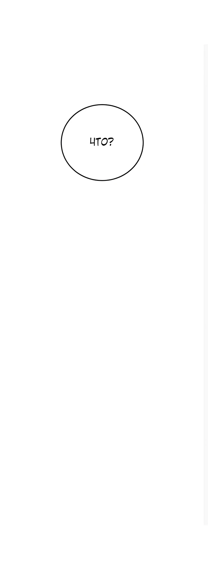 Read Жестокие твари Manga Online