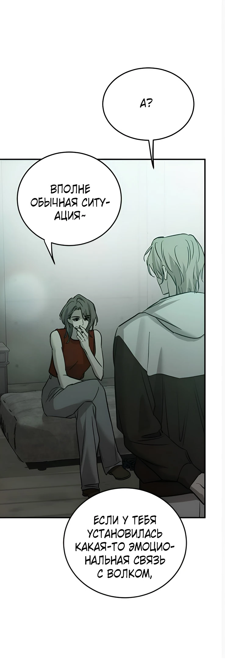 Read Жестокие твари Manga Online