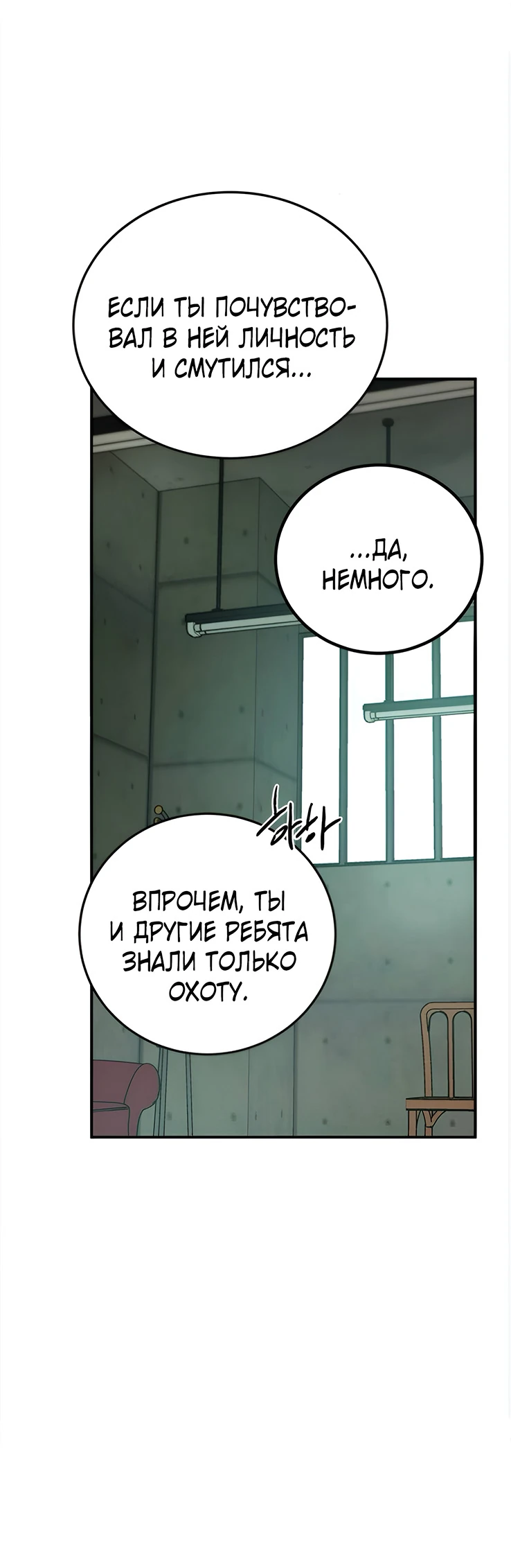 Read Жестокие твари Manga Online