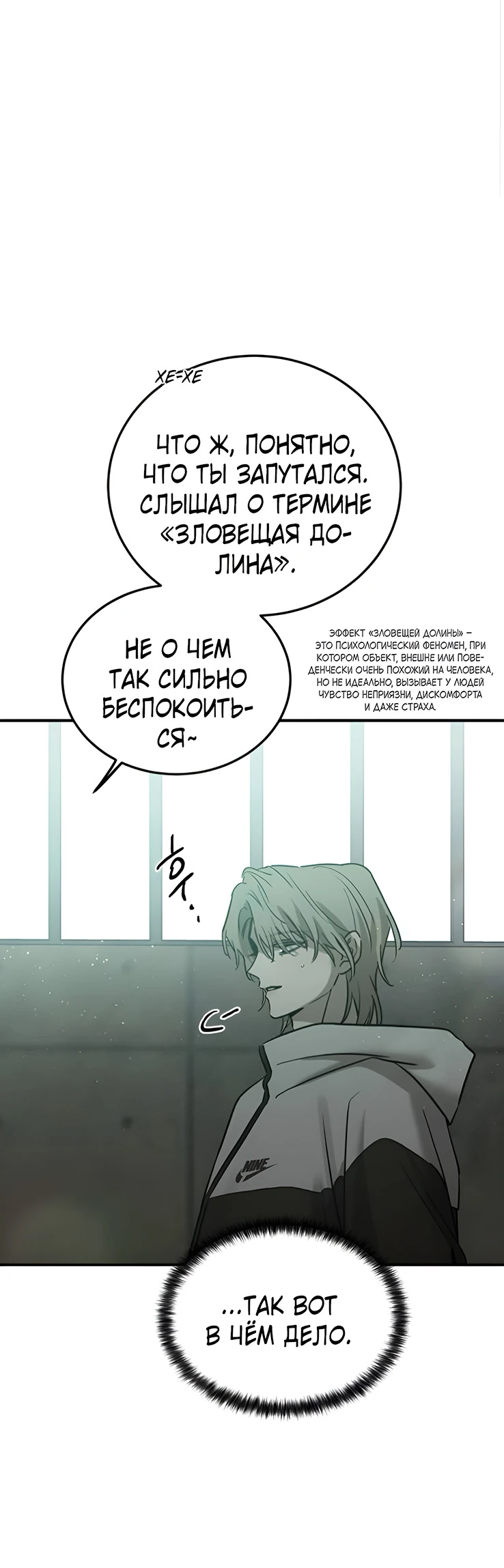 Read Жестокие твари Manga Online