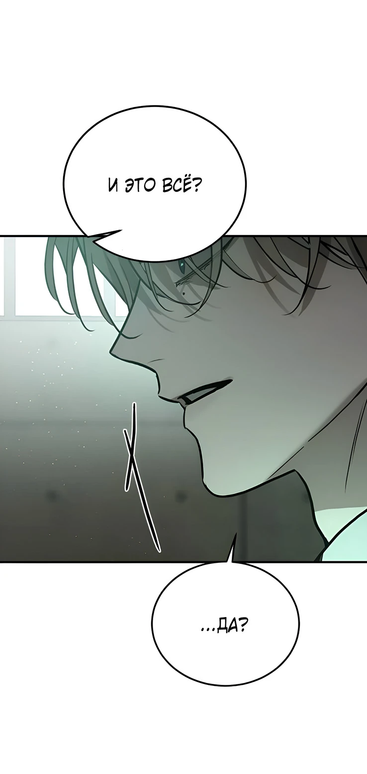 Read Жестокие твари Manga Online