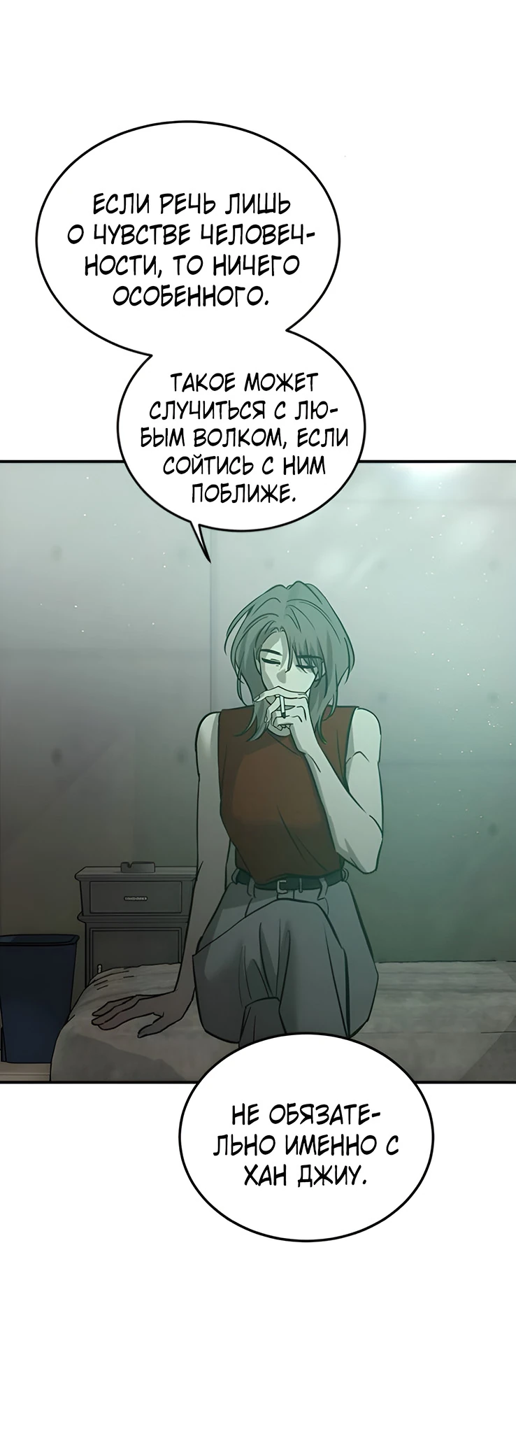 Read Жестокие твари Manga Online