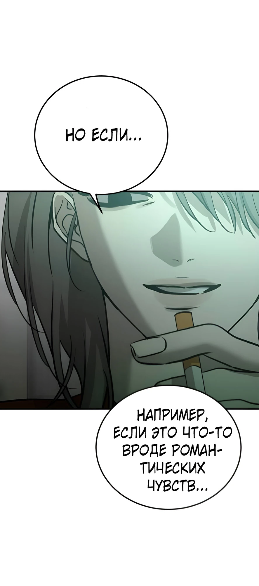 Read Жестокие твари Manga Online
