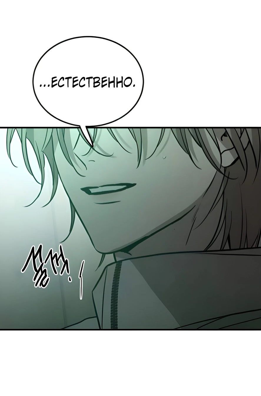 Read Жестокие твари Manga Online