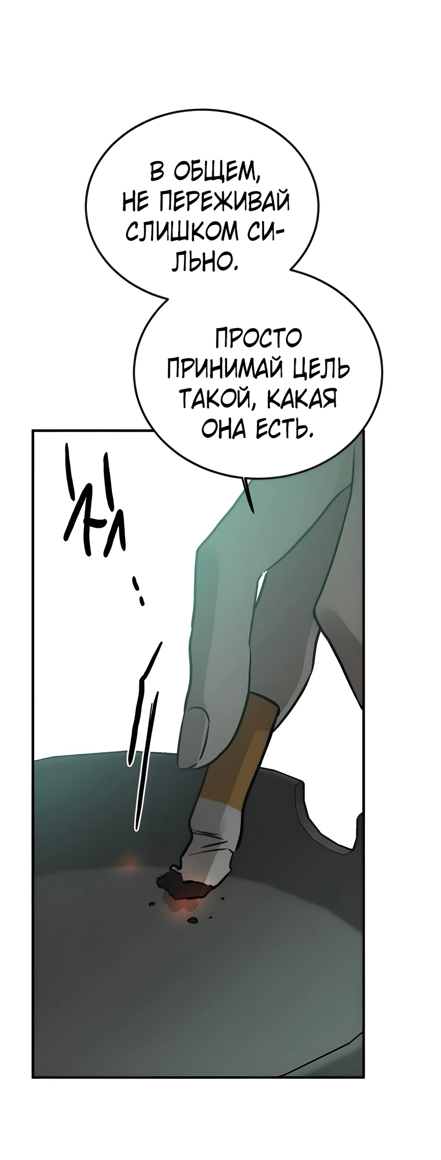 Read Жестокие твари Manga Online