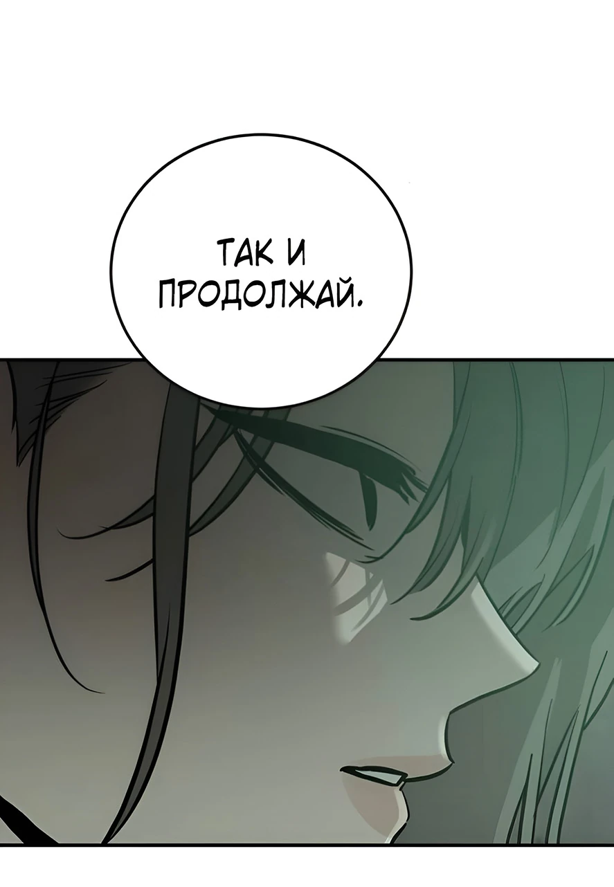 Read Жестокие твари Manga Online