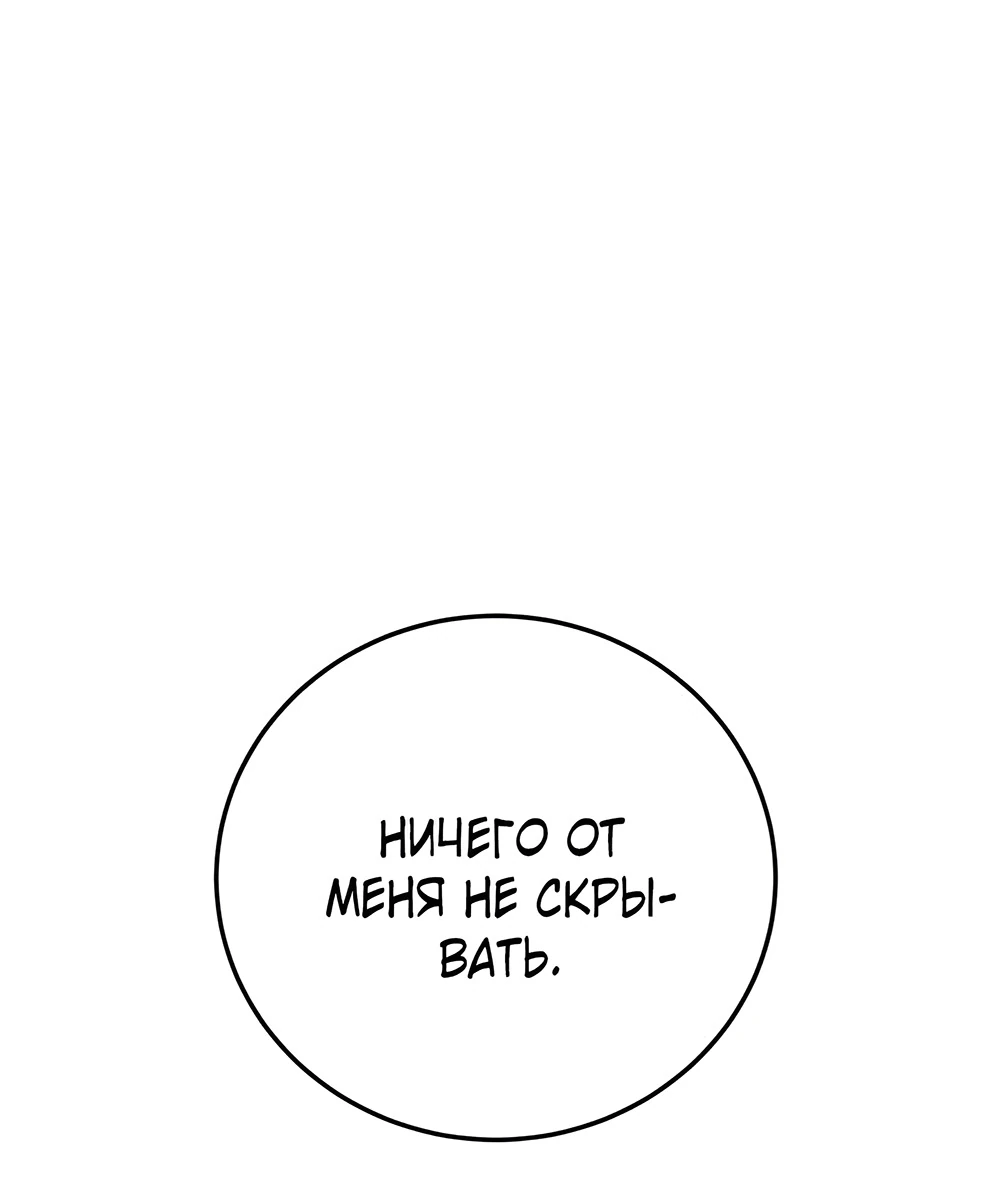 Read Жестокие твари Manga Online