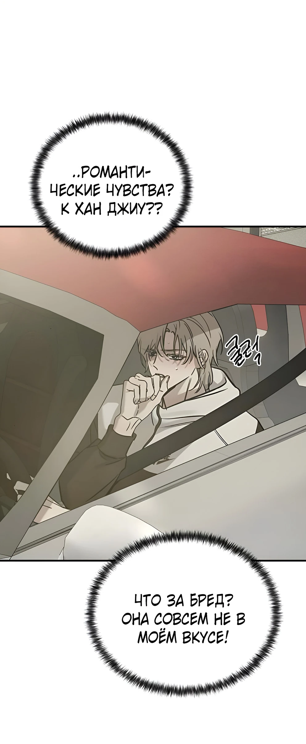 Read Жестокие твари Manga Online