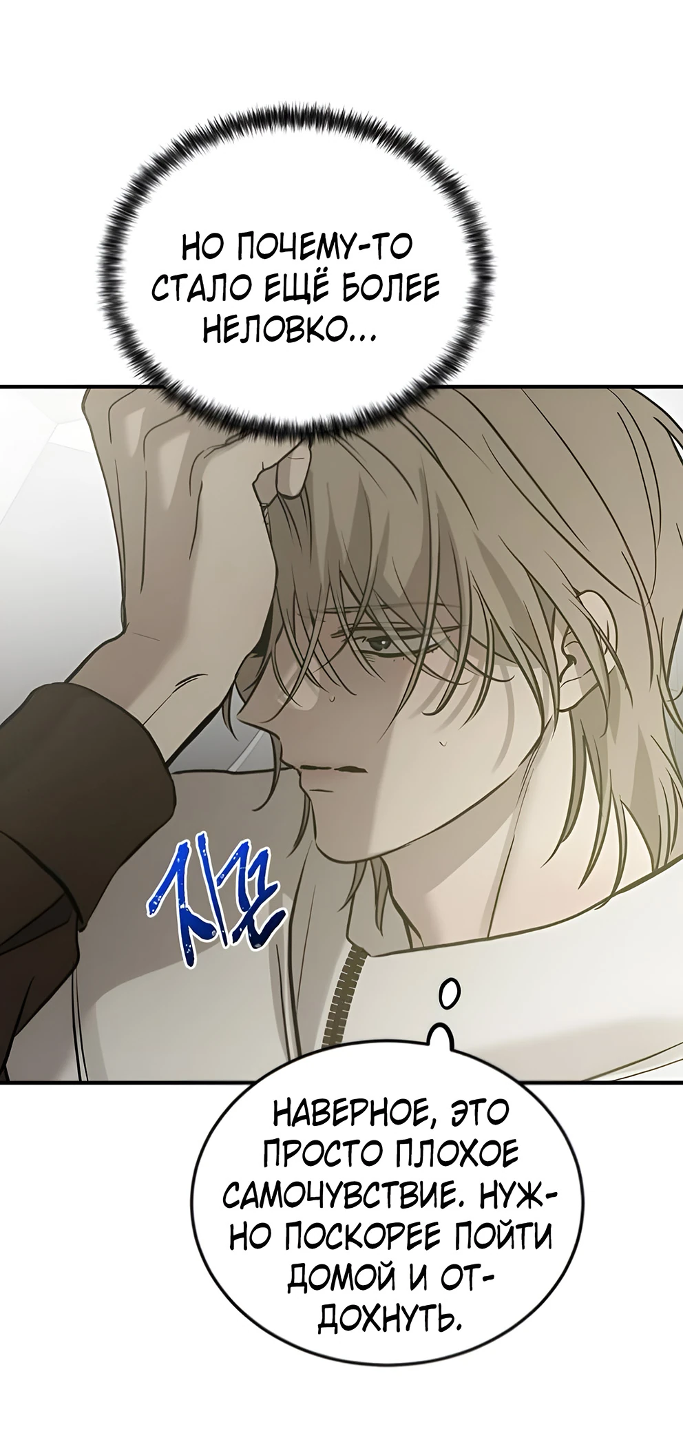 Read Жестокие твари Manga Online