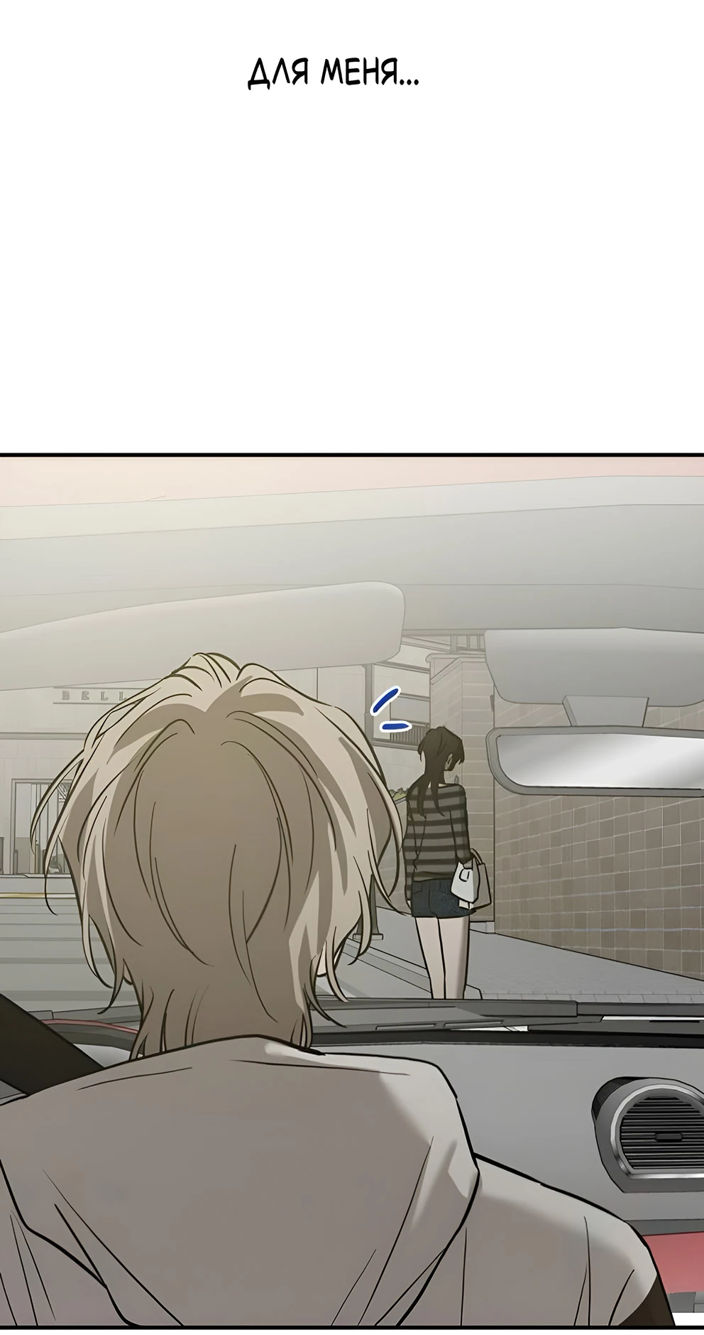 Read Жестокие твари Manga Online