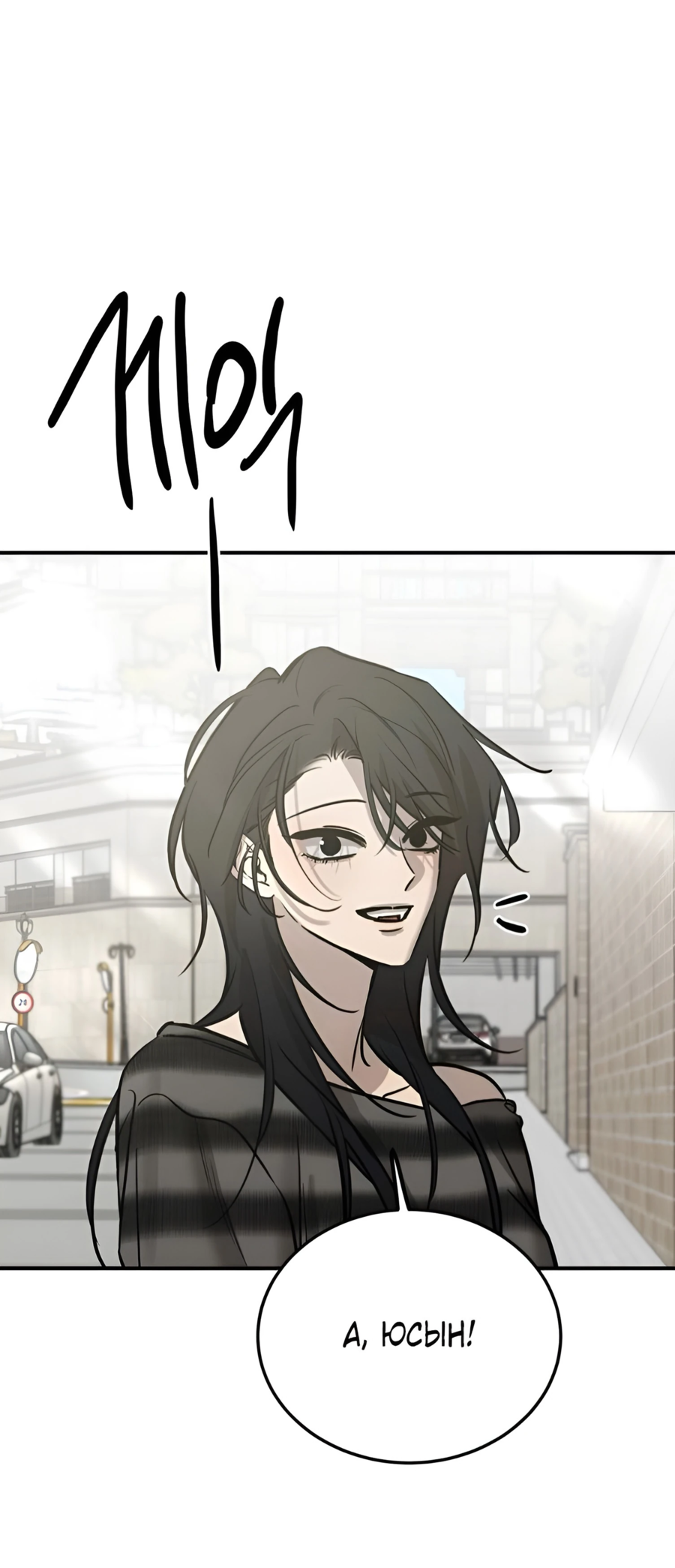 Read Жестокие твари Manga Online