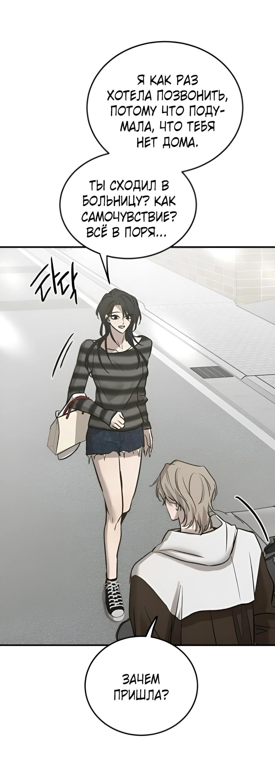 Read Жестокие твари Manga Online