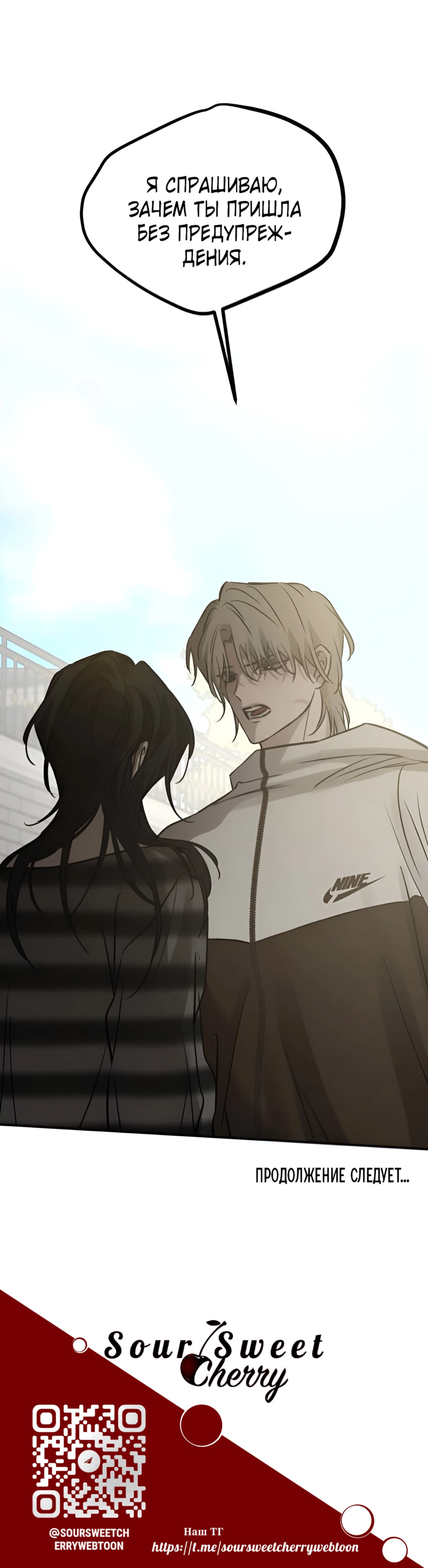 Read Жестокие твари Manga Online